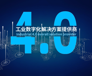 K8凯发天生赢家一触即发解决方案