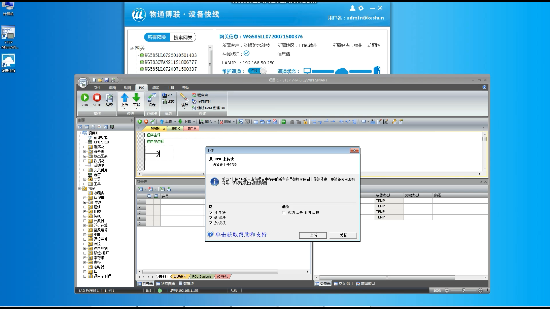 K8凯发天生赢家一触即发设备维护快线远程上下载程序