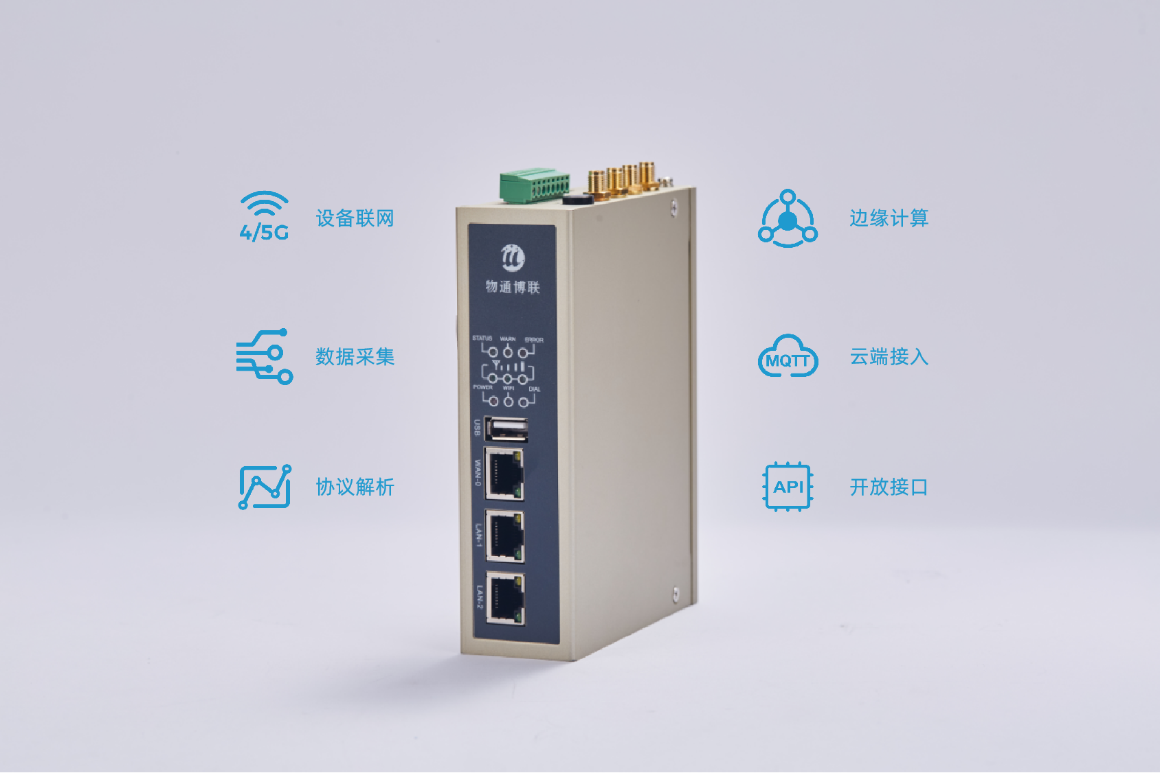 K8凯发天生赢家一触即发5G智能网关